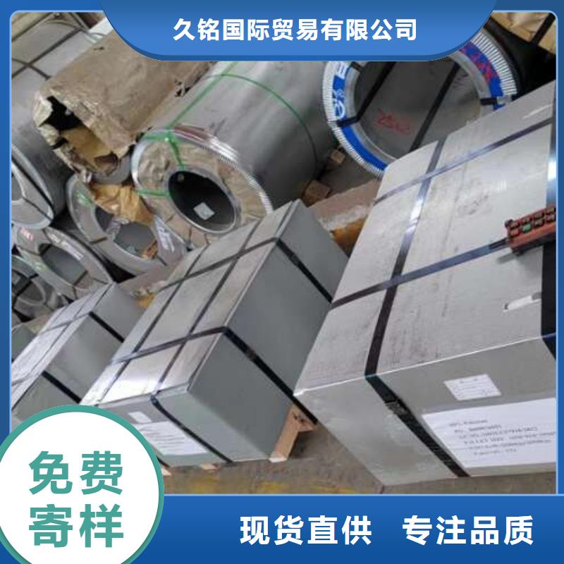 电工钢新能源电工钢0中间商差价