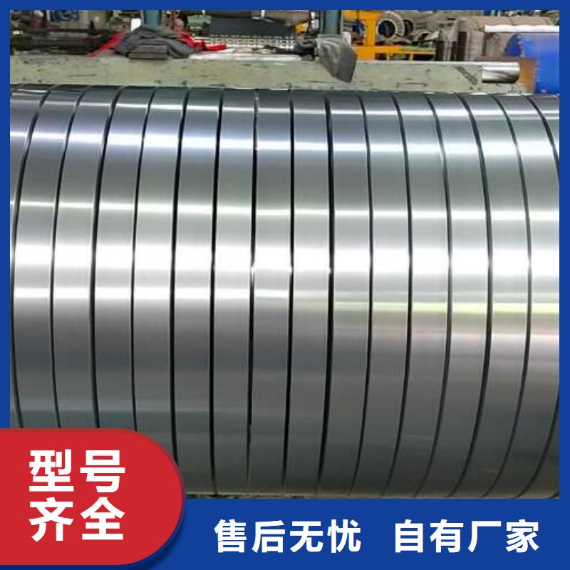 电工钢【无取向电工钢】型号全价格低