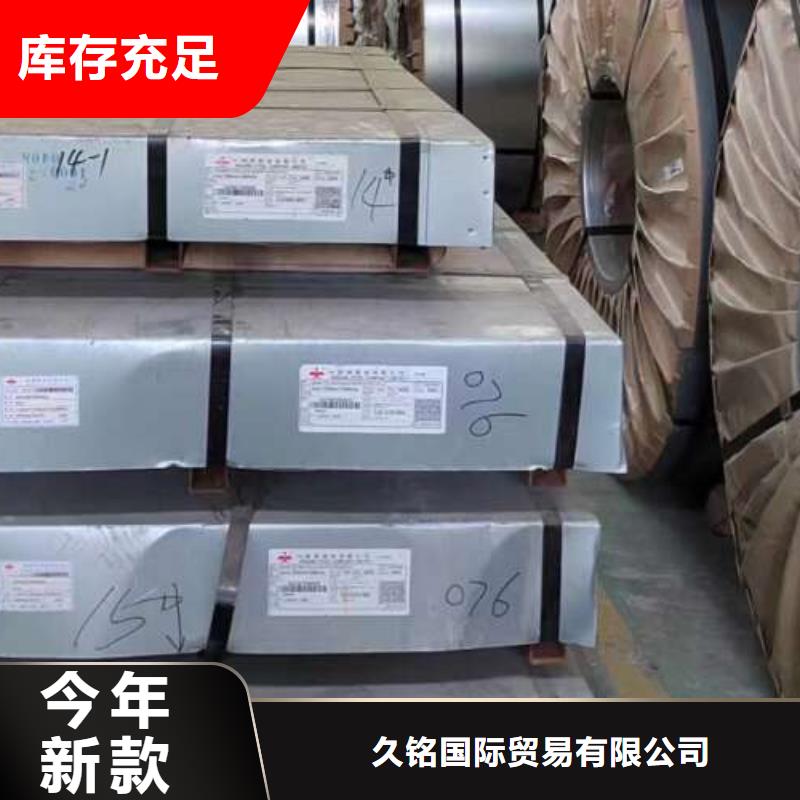 电工钢冷轧板卷加工定制