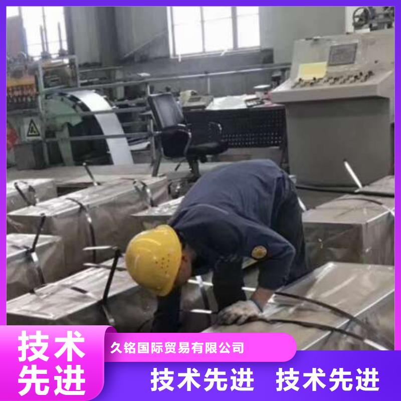电工钢【汽车钢】敢与同行比质量