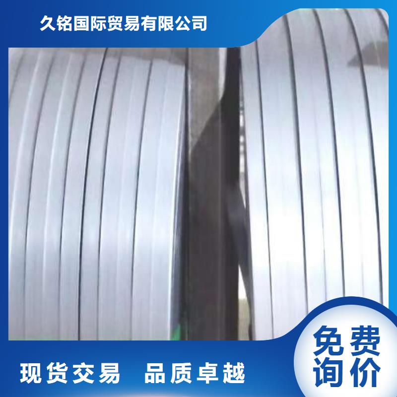 电工钢【无取向电工钢】型号全价格低