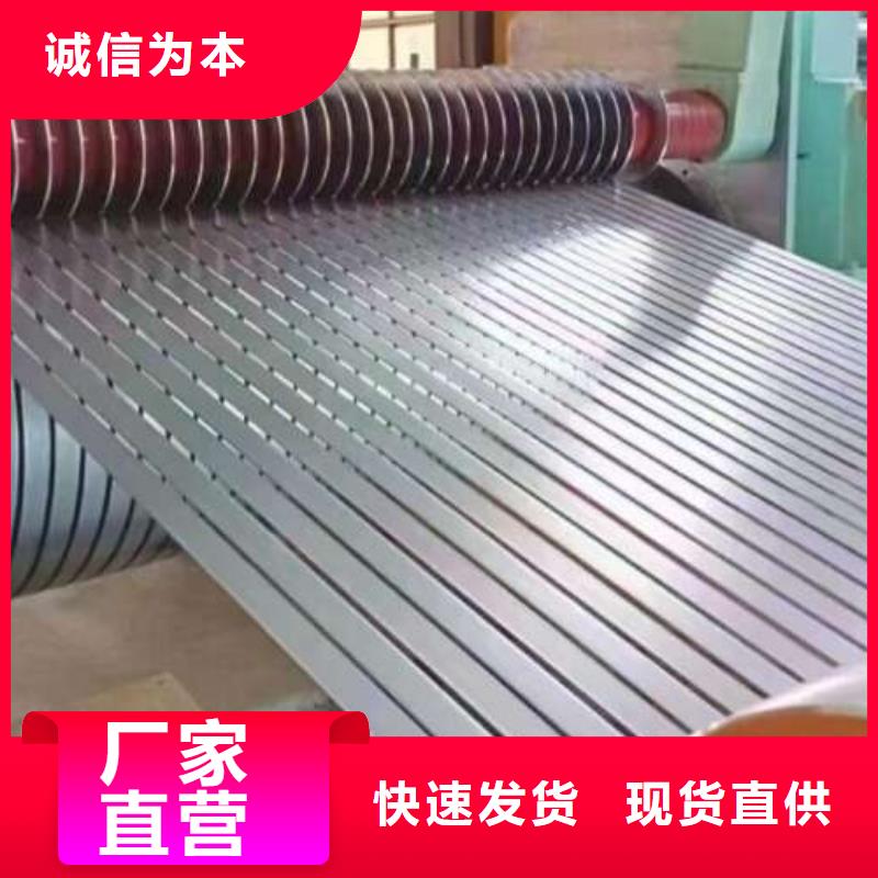 电工钢【汽车钢】敢与同行比质量