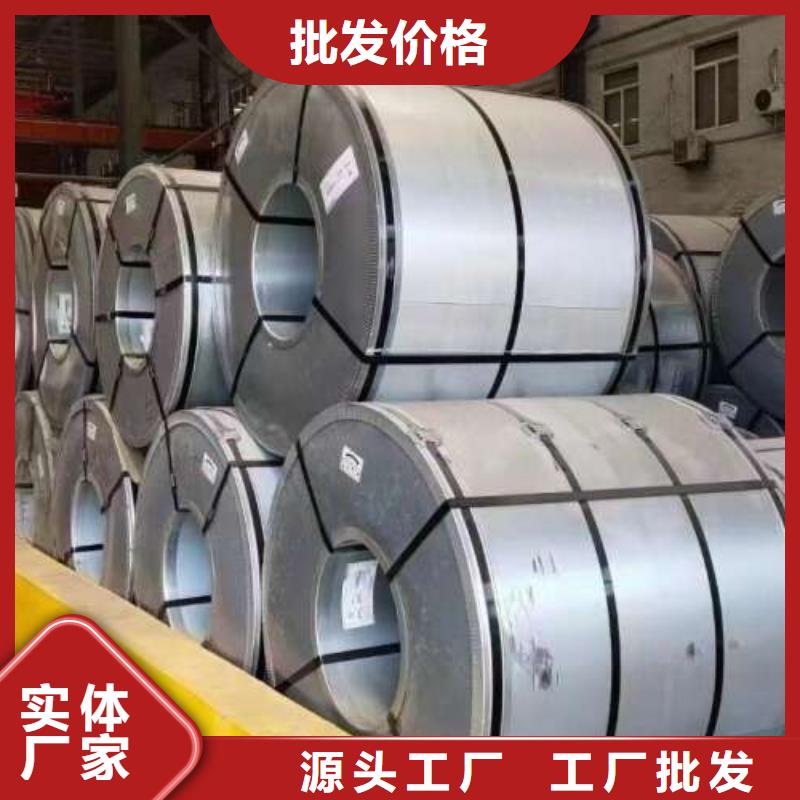 电工钢-【汽车大梁专用酸洗板】联系厂家