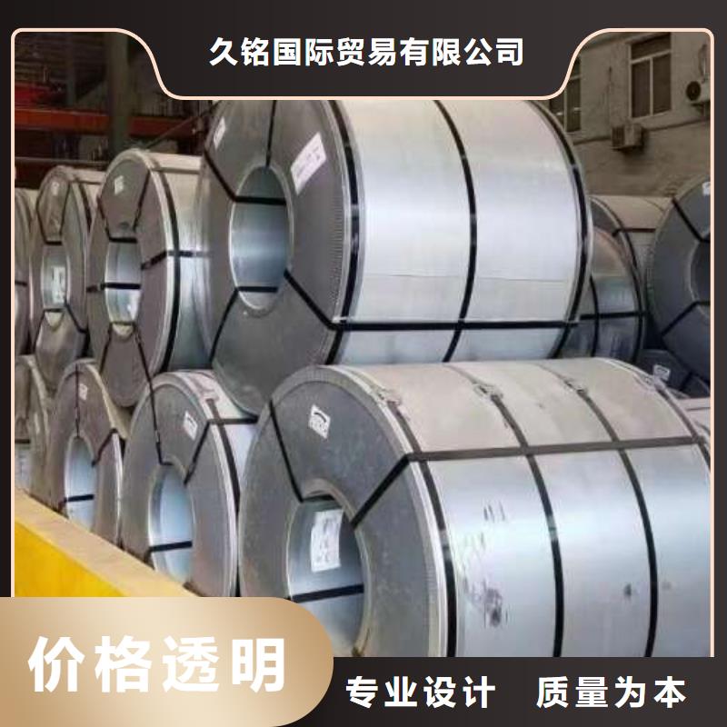 【电工钢【冷轧板卷】可零售可批发】