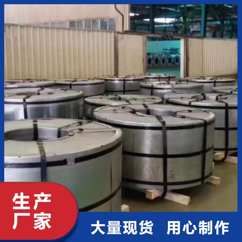 冷轧板卷【BQB宝钢电工钢】敢与同行比服务