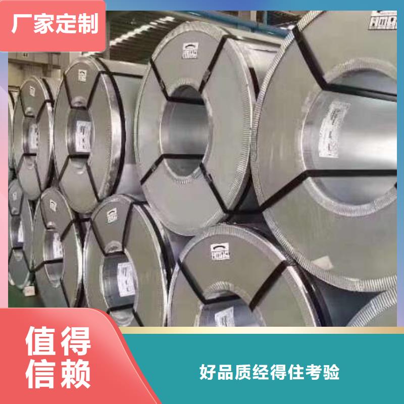 冷轧板卷-新能源电工钢优选厂家