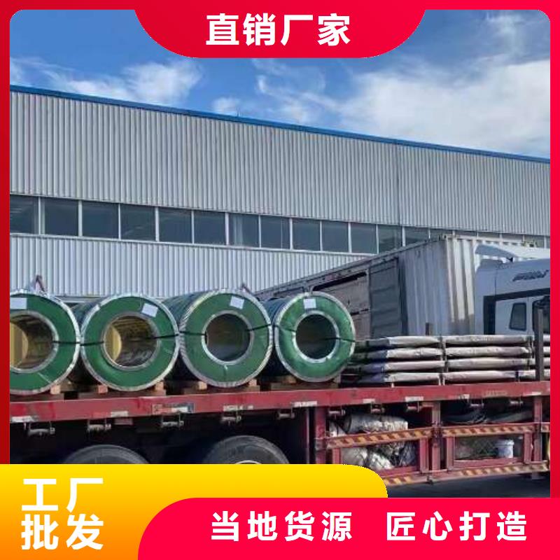 冷轧板卷-钟表用电工钢产地货源