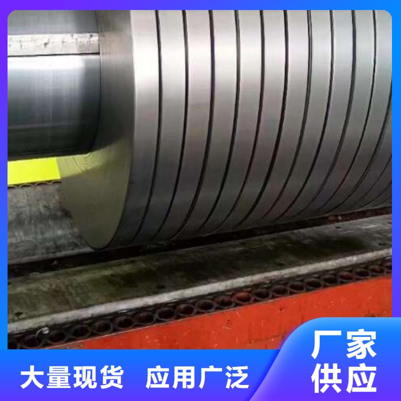 冷轧板卷【钟表专用硅钢片】产地直供