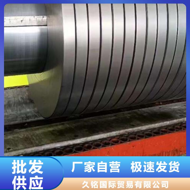 冷轧板卷【新能源用硅钢片】实力商家