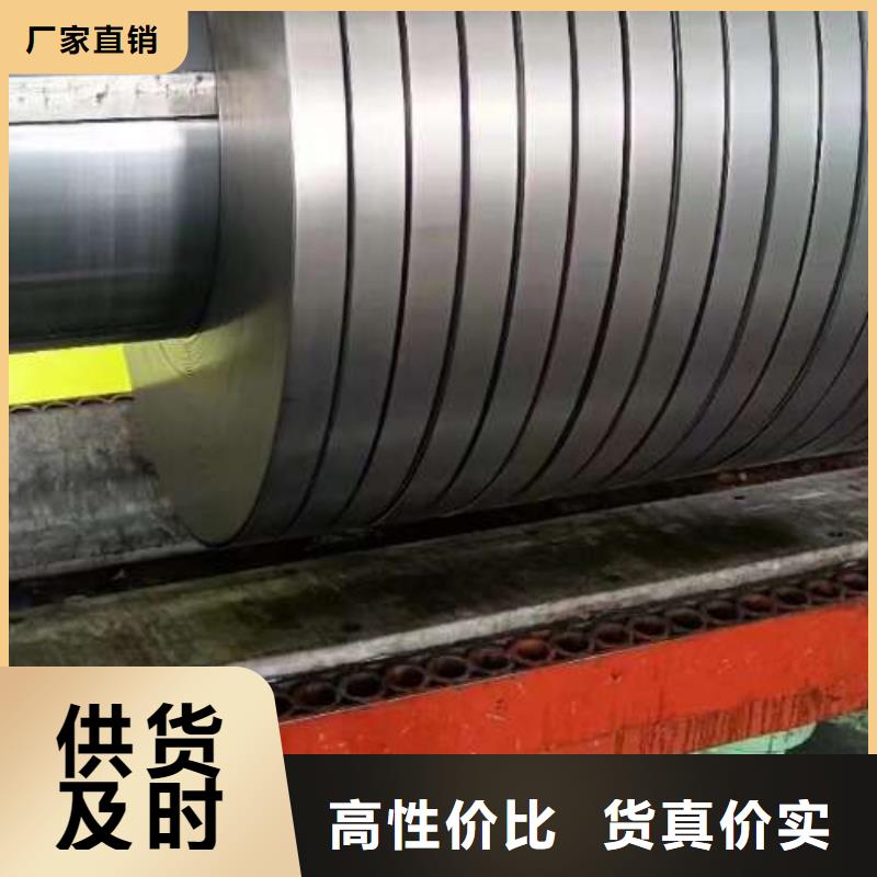 冷轧板卷电工钢定制定做