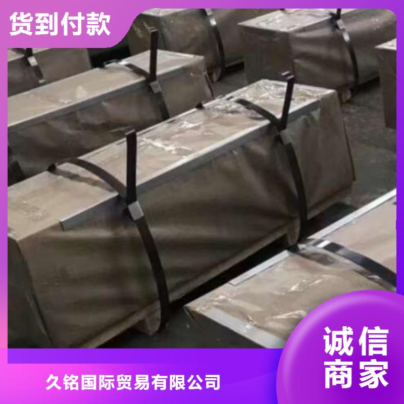 冷轧板卷_20WTG1500电工钢同行低价