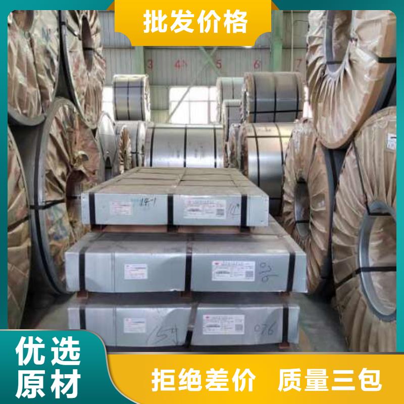 冷轧板卷热轧卷厂家自营