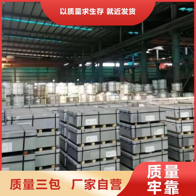 【冷轧板卷340电工钢实体诚信厂家】