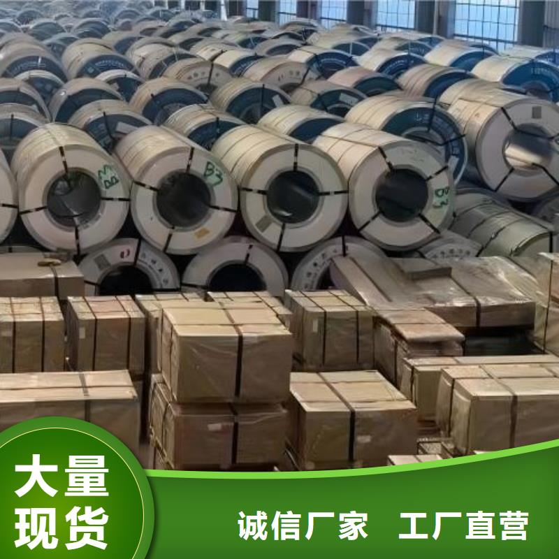 冷轧板卷电工钢定制定做