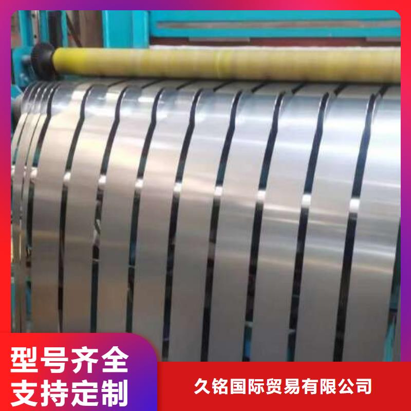 冷轧板卷电工钢定制定做