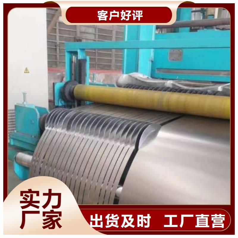 冷轧板卷【钟表用电工钢】海量库存