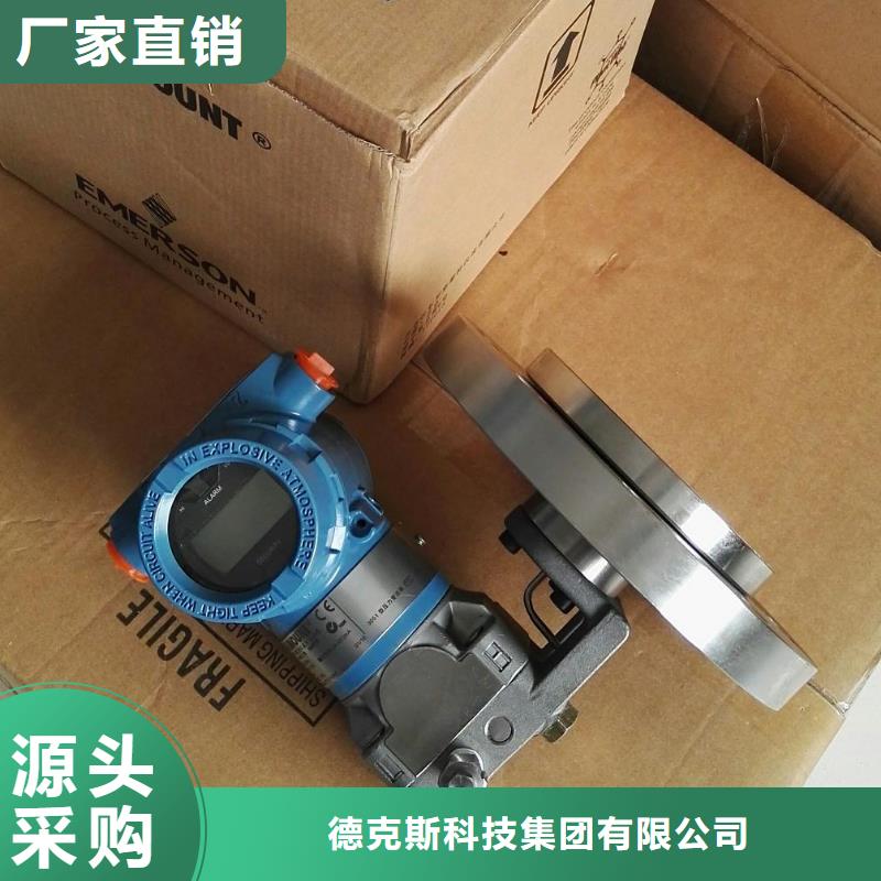 德克斯_温度变送器安心购