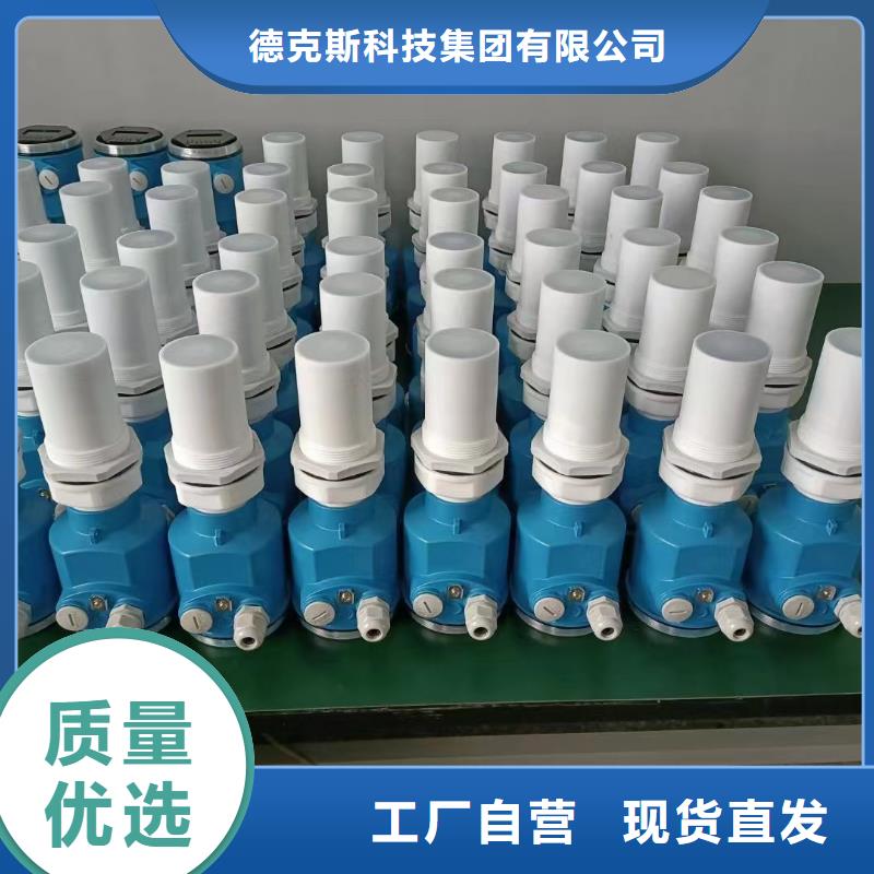 德克斯80G雷达液位计品质保障售后无忧