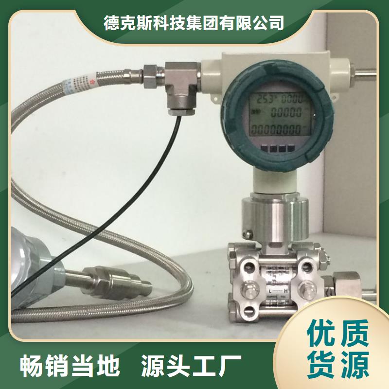 德克斯-流量仪表实体厂家支持定制