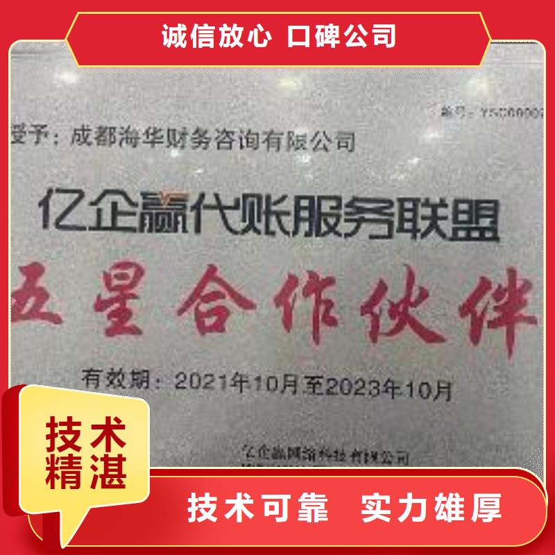 海华【财务信息咨询】公司解非,【许可证】品质保证aq00.com