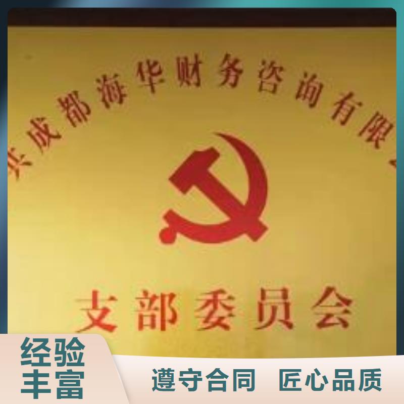 公司解非记账代理快速