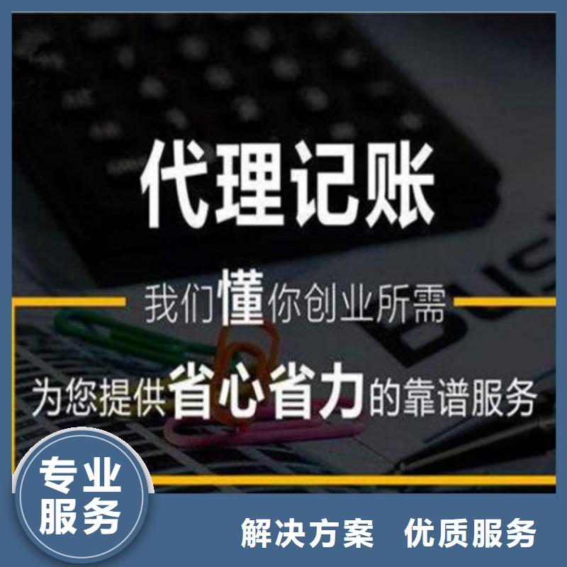 公司解非记账代理放心之选