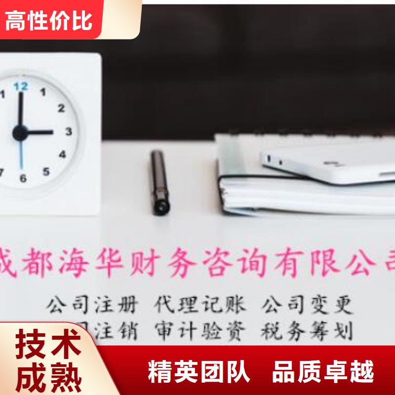 【公司解非】-代理记账从业经验丰富