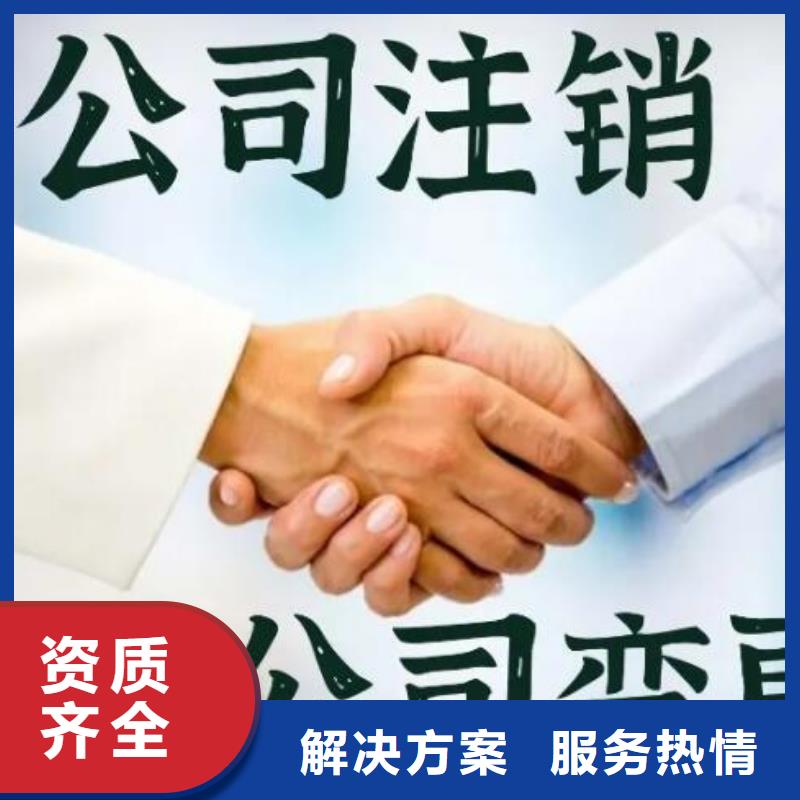 【公司解非】公司变更24小时为您服务-海华财务(福建省分公司)