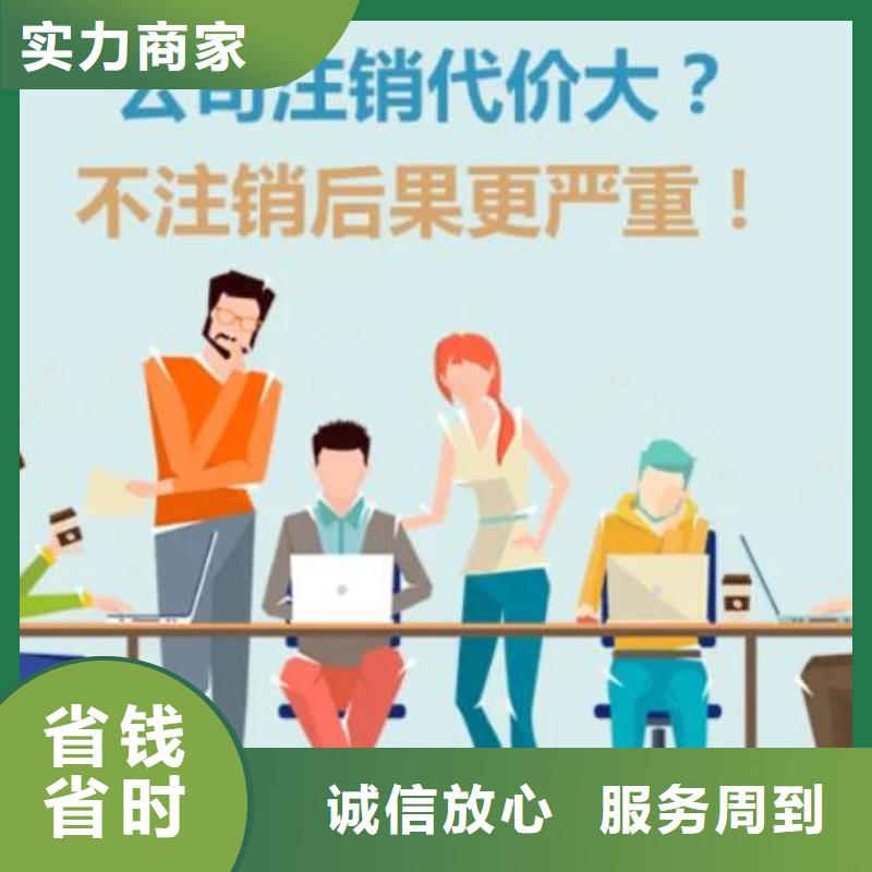 公司解非【公司注销】价格低于同行