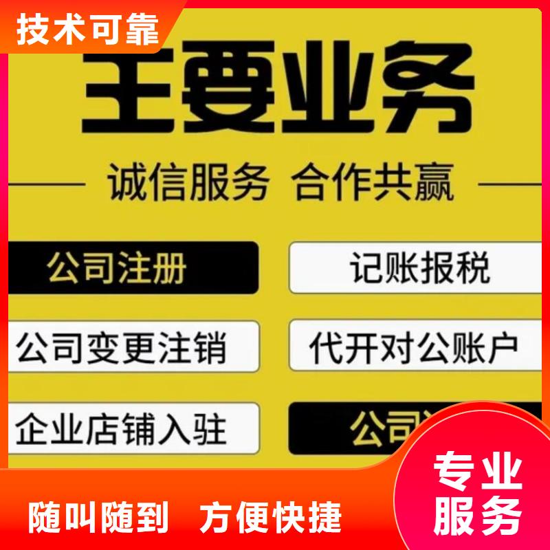 公司解非企业登记代理价格透明