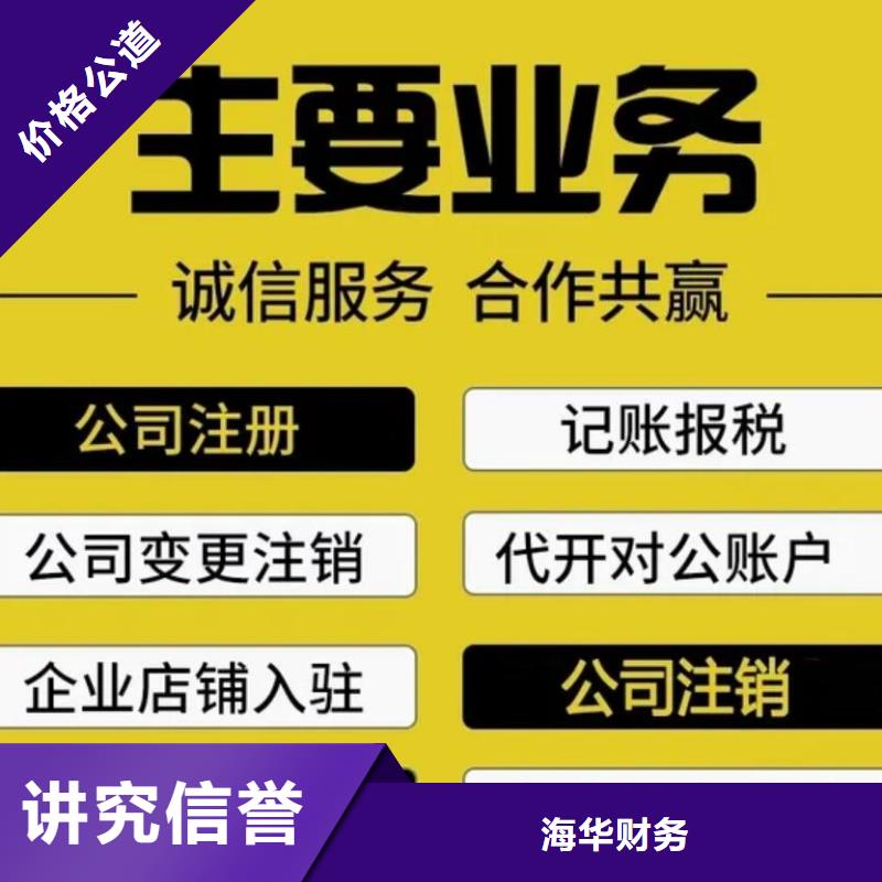 公司解非营业执照多年行业经验