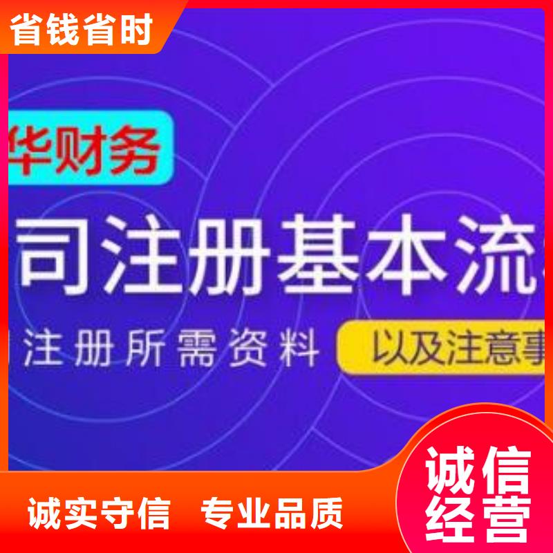 公司解非【记账报税】诚实守信