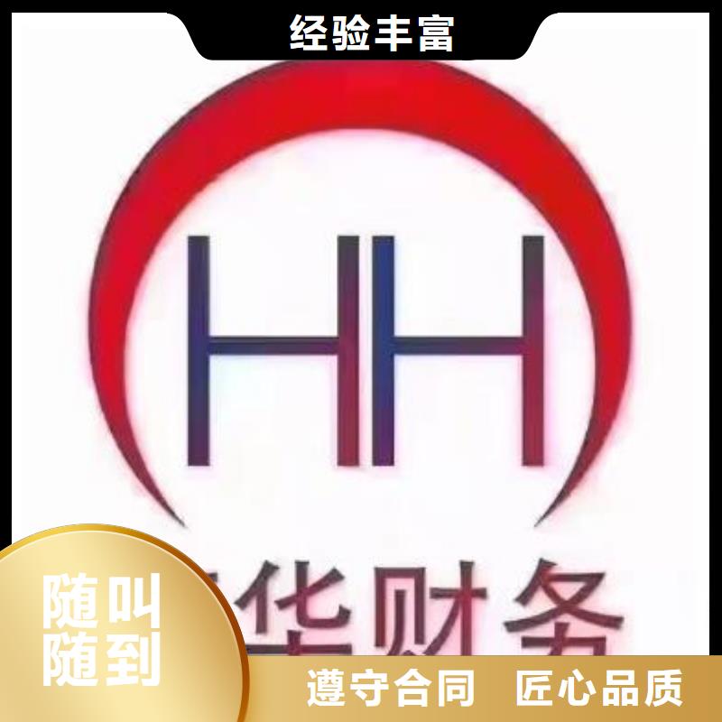 公司解非记账报税经验丰富