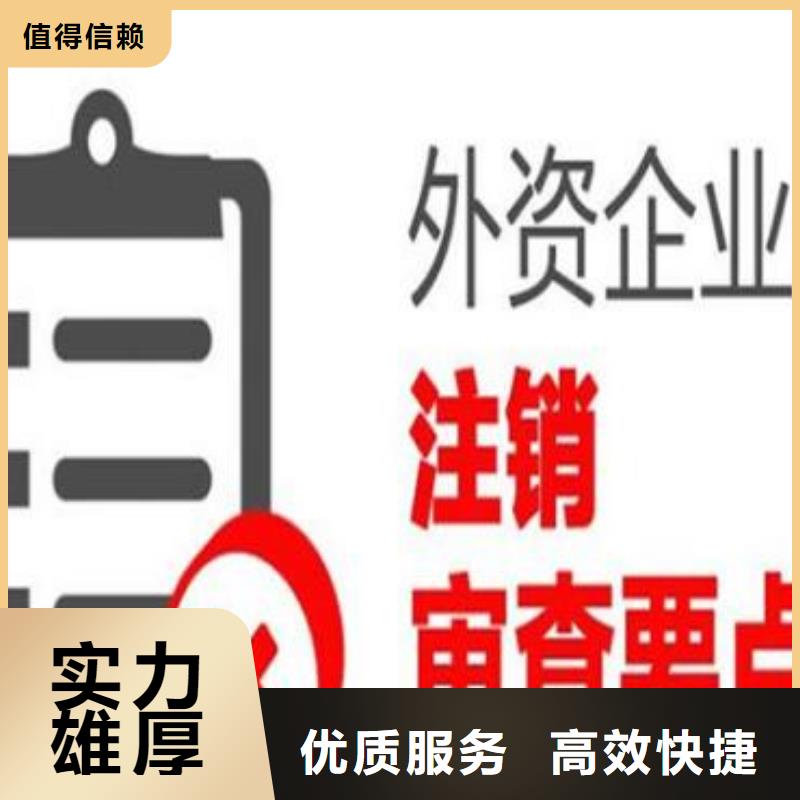 【公司解非,【企业登记代理】经验丰富】