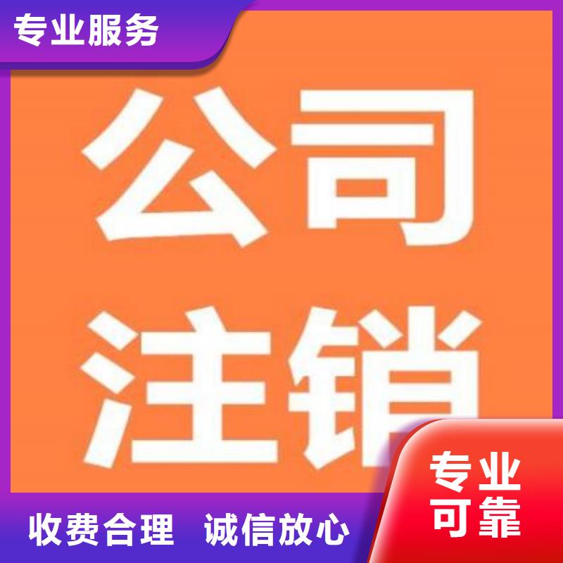 【公司解非-【知识产权代理】明码标价】