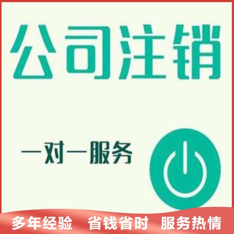 公司解非注销法人监事变更实力团队