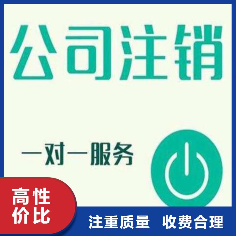 公司解非【税务信息咨询】多年经验