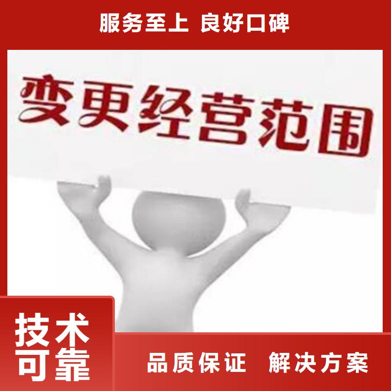 【公司解非-【知识产权代理】明码标价】