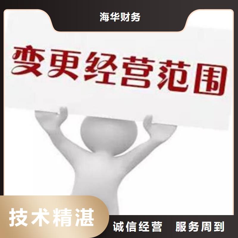 公司解非【注销法人监事变更】售后保障