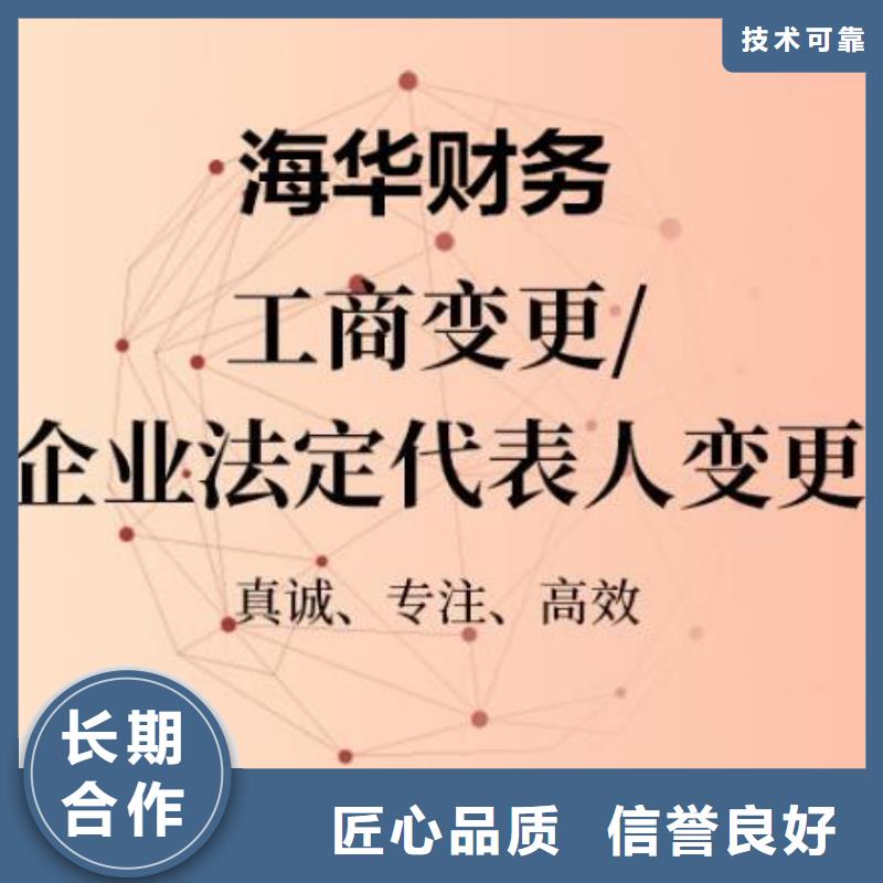 公司解非财税服务价格美丽