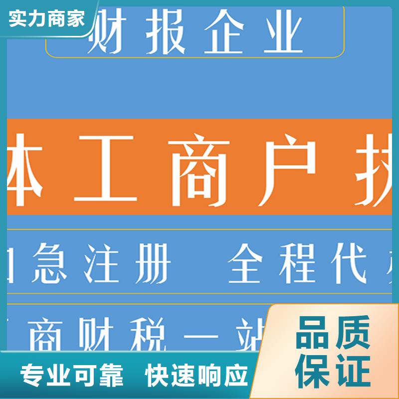 公司解非【报税记账】优质服务