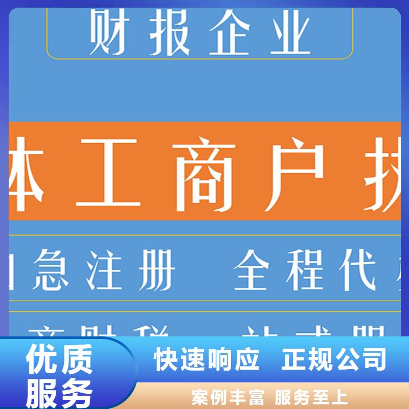 公司解非【记账报税】注重质量