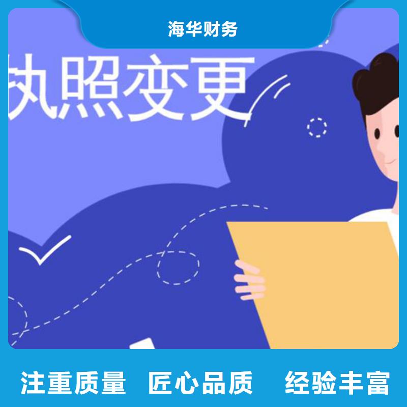 公司解非【注销法人监事变更】售后保障