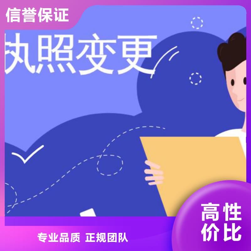 公司解非公司注销精英团队