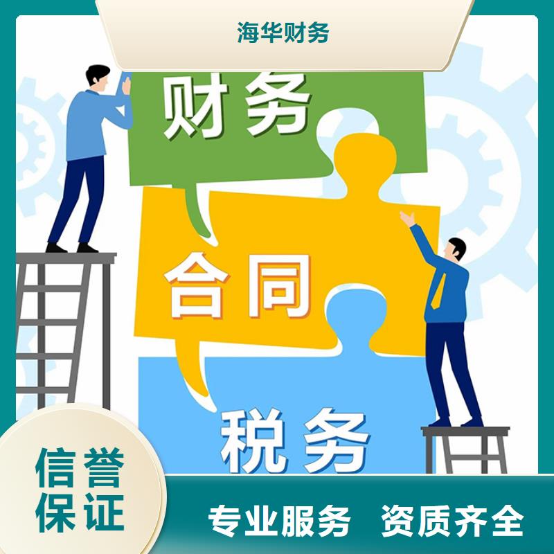 公司解非-许可证诚信放心