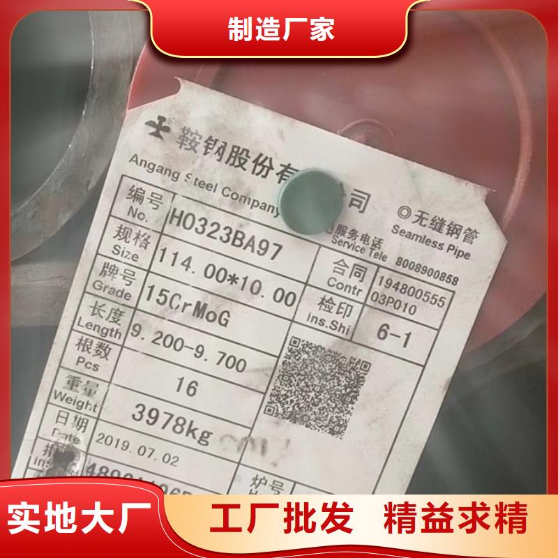 无缝钢管_合金钢管厂家厂家直销省心省钱
