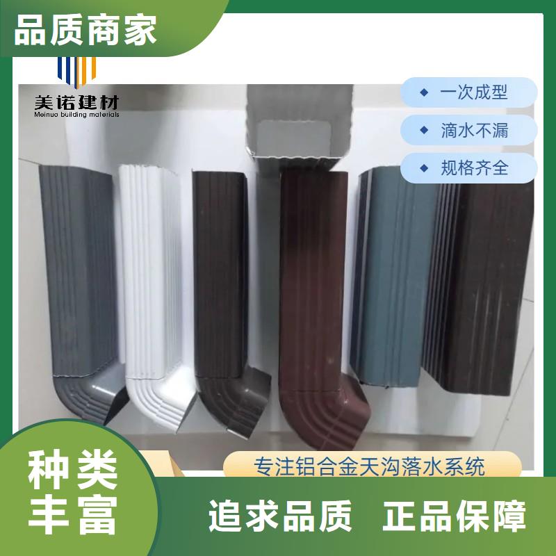铝合金天沟屋檐排水沟放心选购