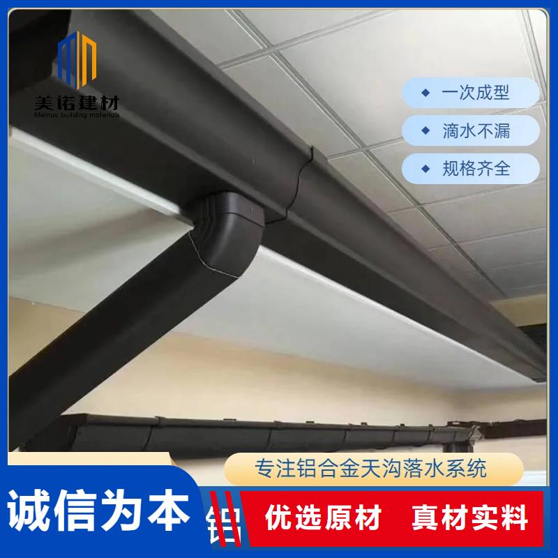 铝合金天沟 成品雨水管精工打造