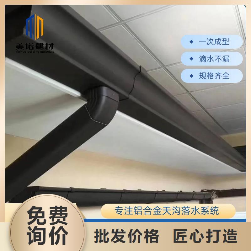 铝合金天沟金属天沟就近发货