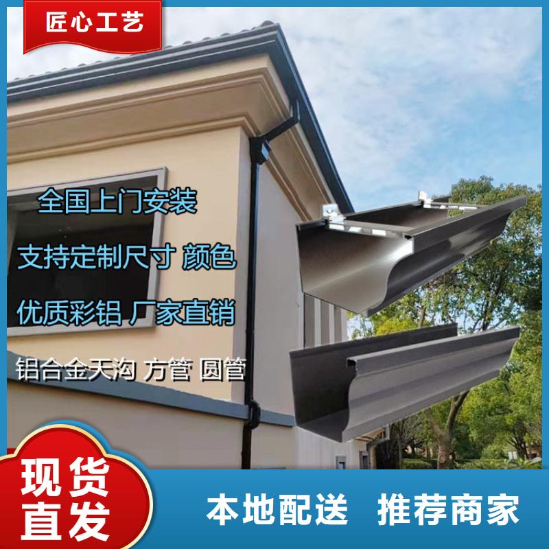 铝合金天沟天沟pvc专心专注专业